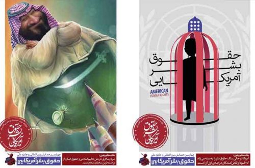 تولید بنرهای شهری با موضوع افشای حقوق بشر آمریکایی