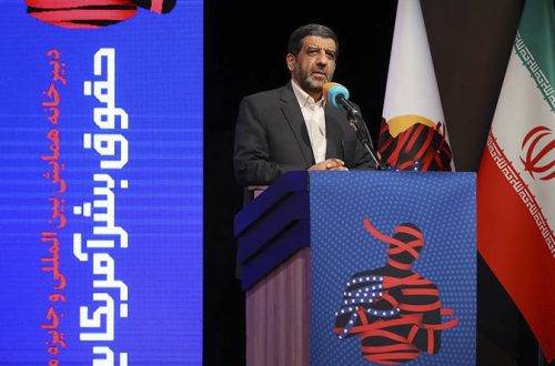 ضرغامی در مراسم اختتامیه چهارمین همایش بین المللی و جایزه ملی حقوق بشر آمریکایی: امروز حقوق بشر یک سلاح و ابزار مبارزه برای آمریکا محسوب می‌شود