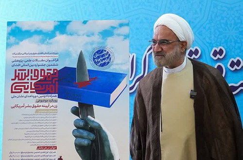 حجه‌الاسلام والمسلمین مصدق: قوه قضائیه از جریان افشای حقوق بشر آمریکایی حمایت می‌کند.