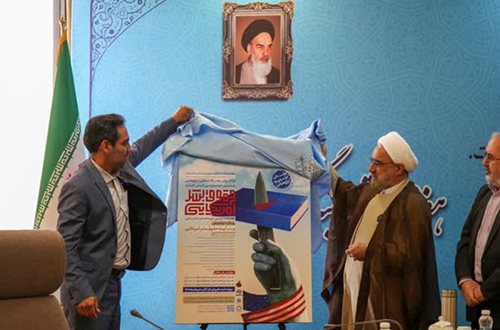 با حضور معاون اول قوه قضائیه فراخوان علمی پژوهشی جشنواره بین‌المللی افشای حقوق بشر آمریکایی اعلام شد